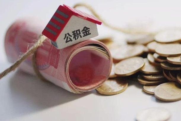 吴忠公积金中介提取（公积金中介提取会不会存在诈骗）